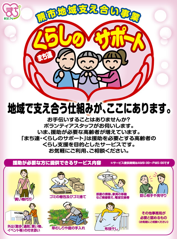 サービス内容 サービス内容