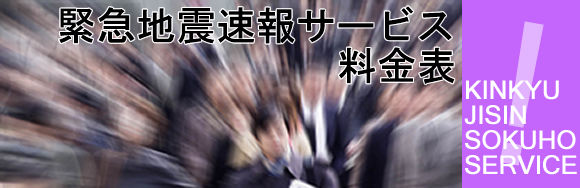 インターネットサービス料金表