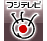 フジテレビ