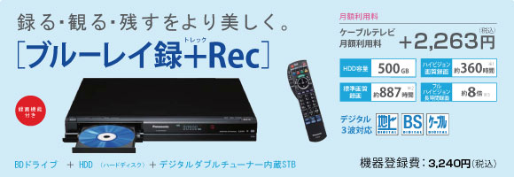 ブルーレイ録＋Ｒｅｃ