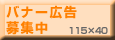 �o�i�[�L��12