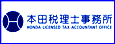 若い社長、小さな会社を徹底サポート!!