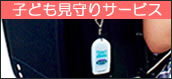 ケーブルテレビサービス