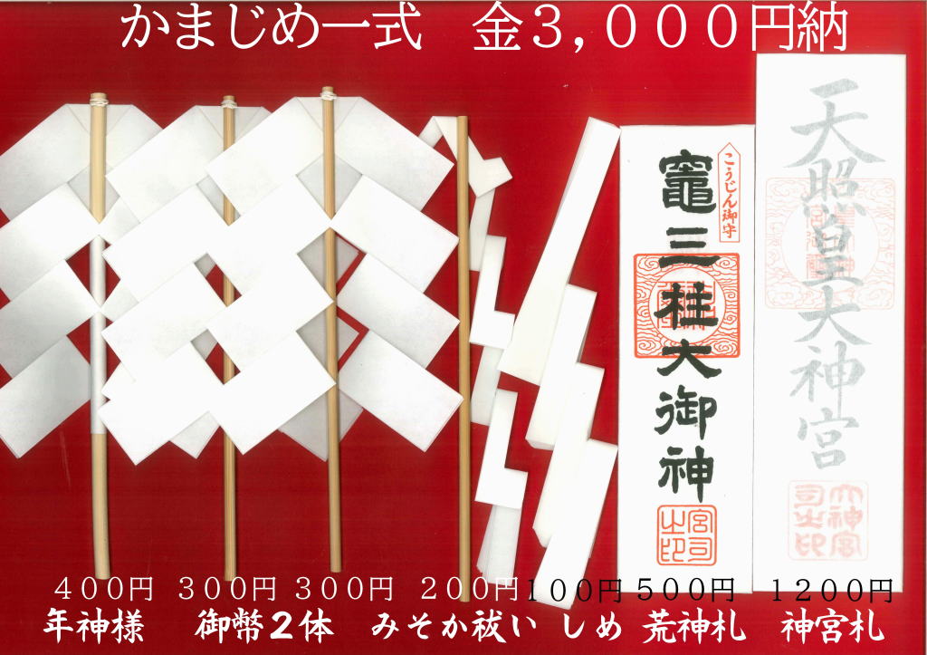 大御神 お札 照 天 アマテラスオオミカミ(天照大御神)とは｜伊勢神宮の神社史や神話の姿