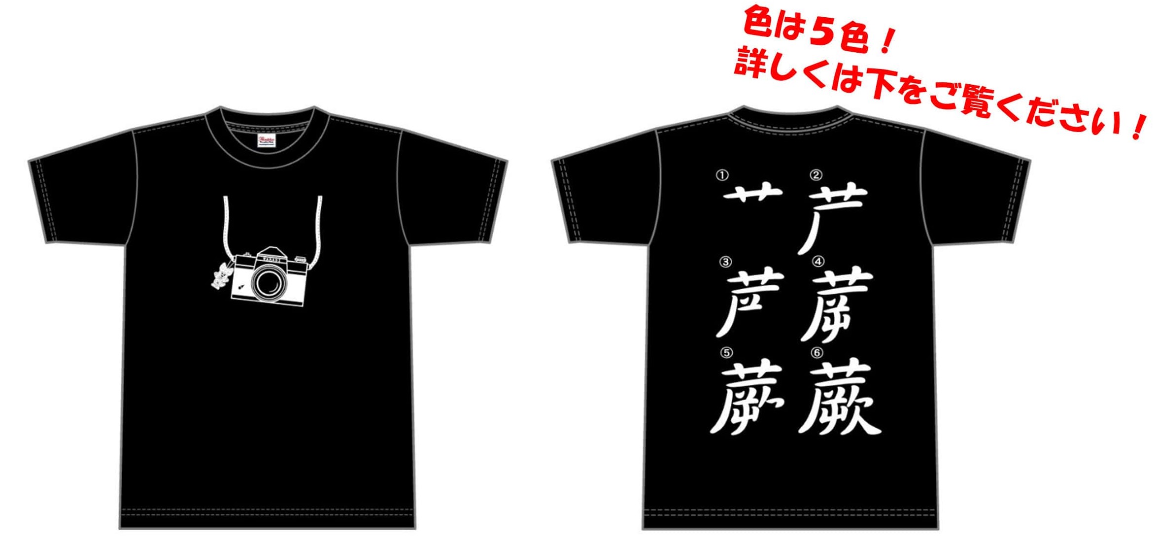 Tシャツ