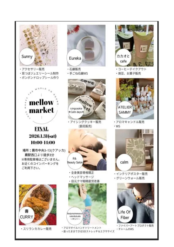 クアッカ出店者情報