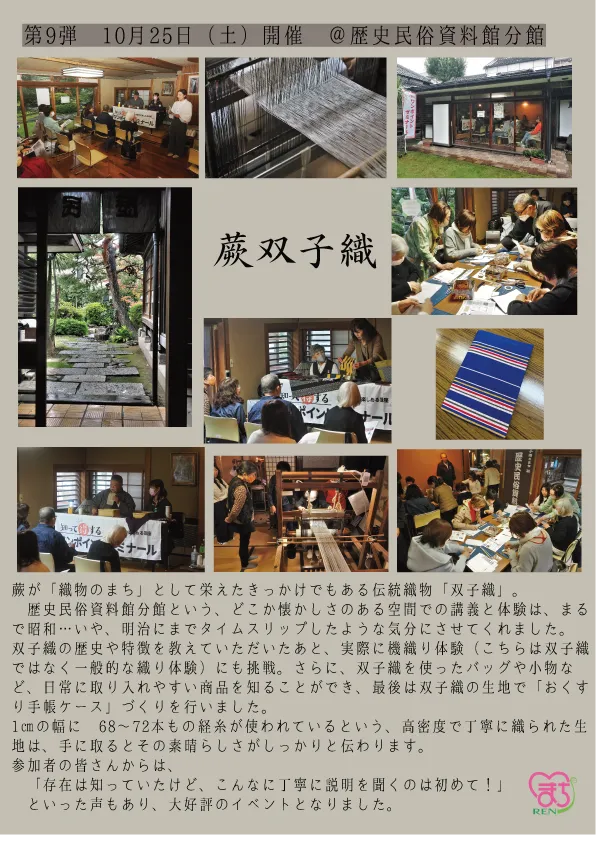 開催報告 第９＆１０弾　知って得するワンポイントゼミナール