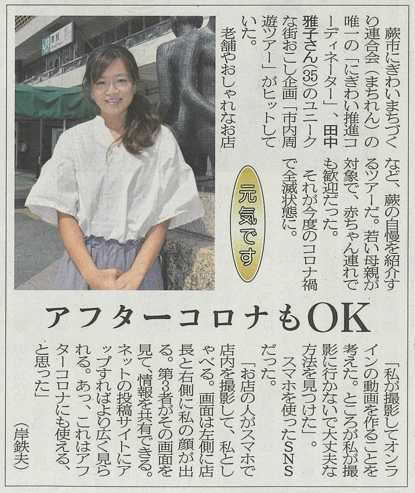 埼玉新聞0924