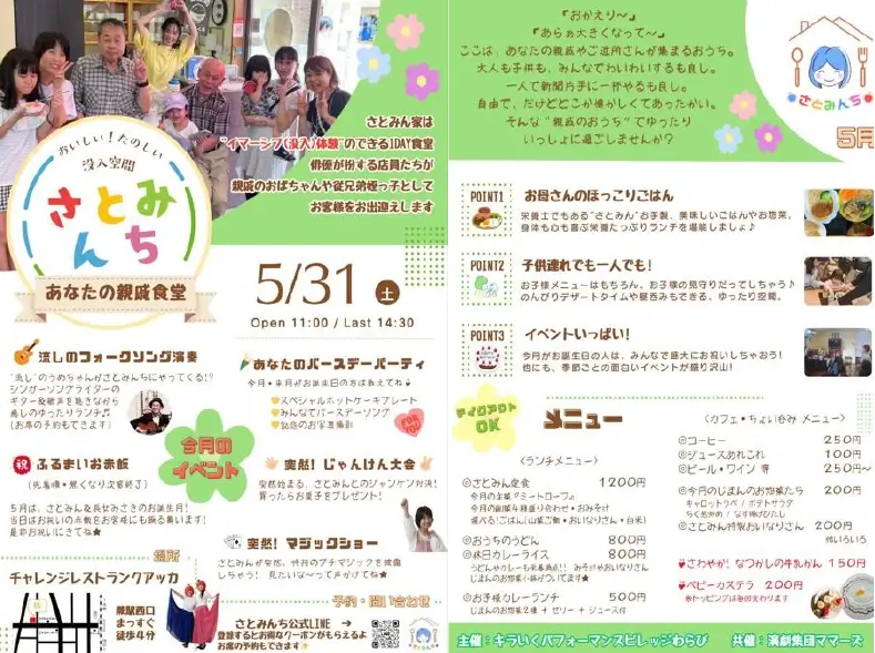 クアッカ出店者情報
