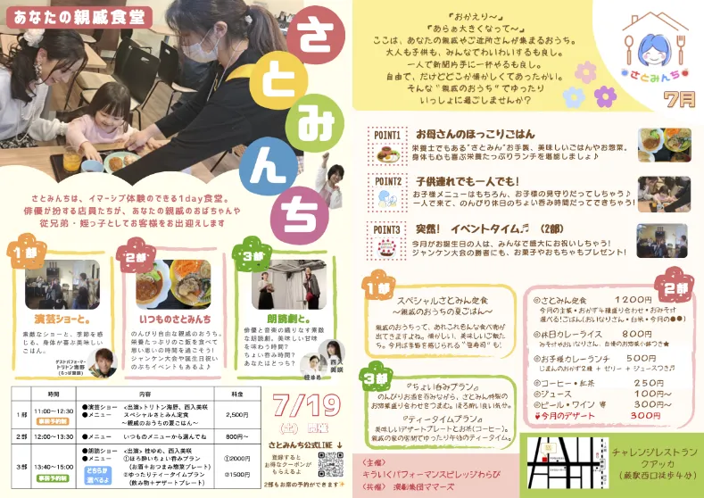 クアッカ出店者情報