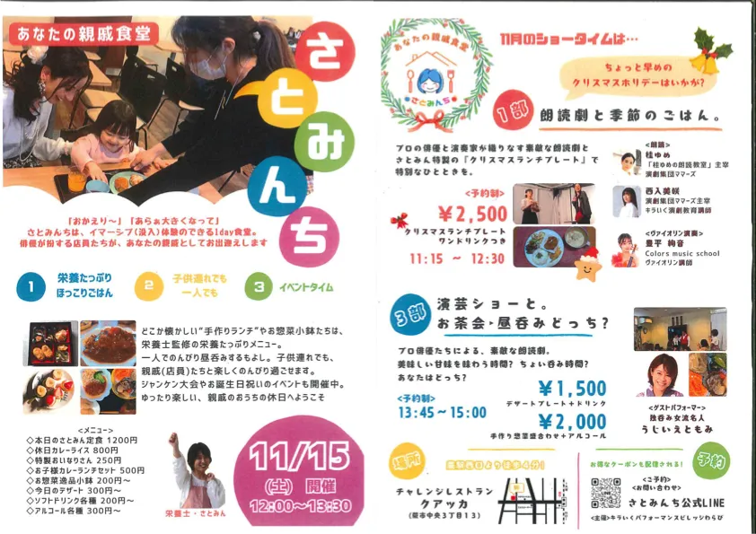 クアッカ出店者情報