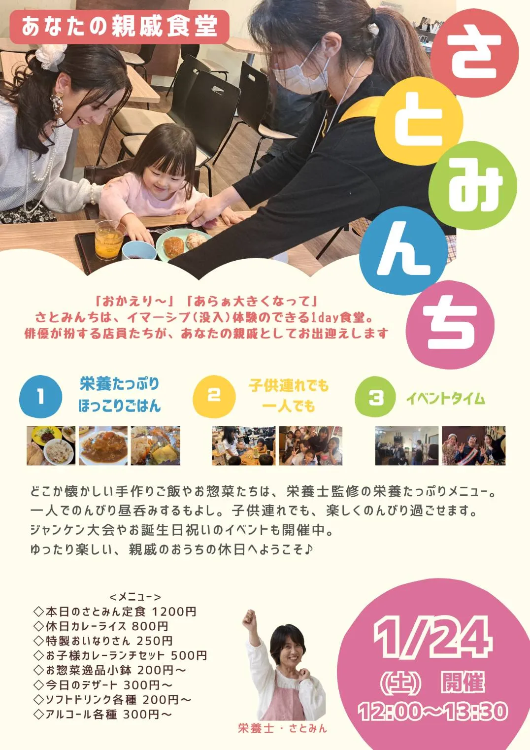 クアッカ出店者情報