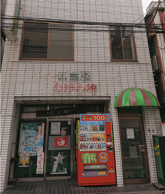 店舗情報 店舗情報